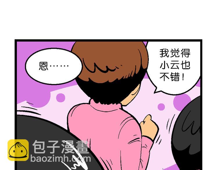 第33话 大风的巧克力（1）(1/2)-第33话