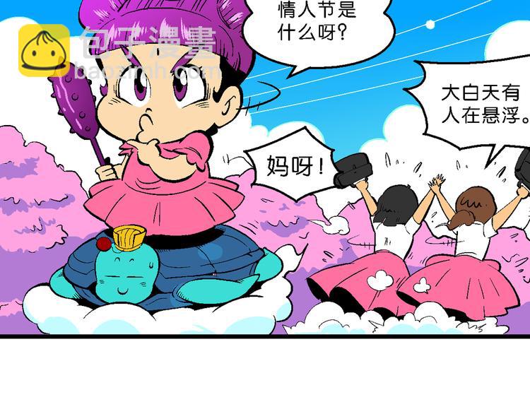 第33话 大风的巧克力（1）(1/2)-第33话
