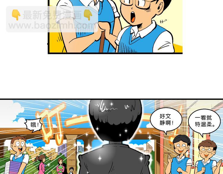 第33话 大风的巧克力（1）(1/2)-第33话