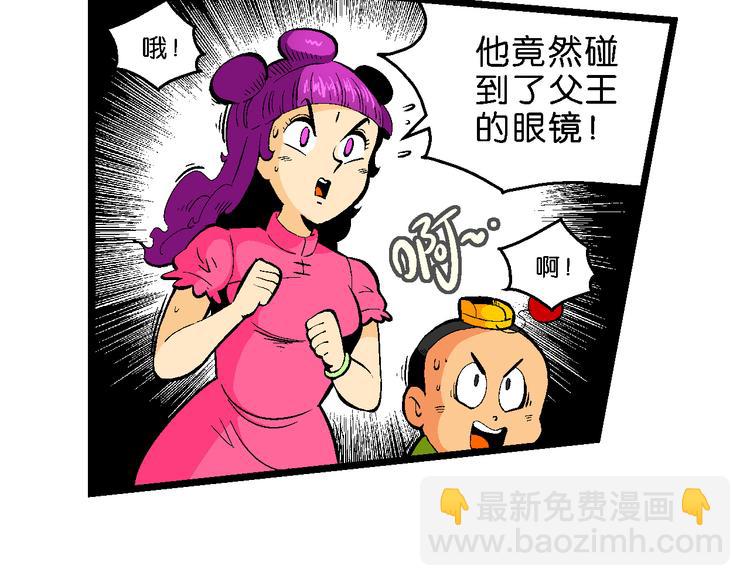 第33话 大风的巧克力（1）(1/2)-第33话
