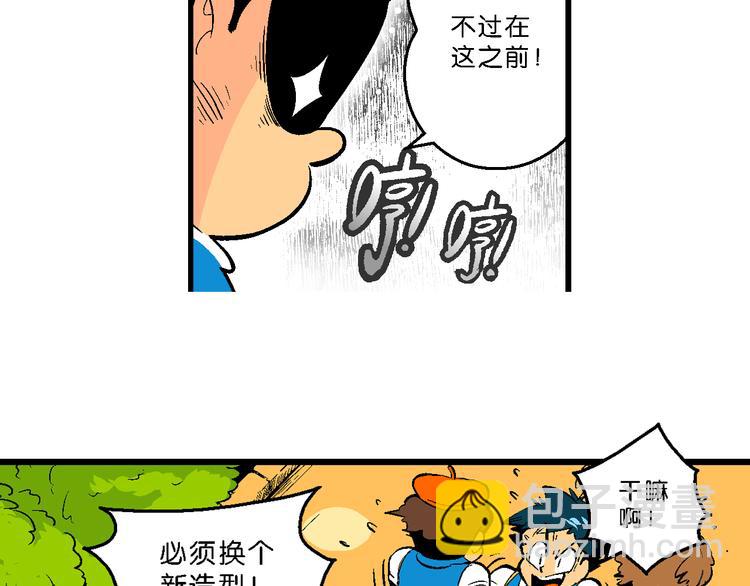 第35话 公主的假日（1）(1/2)-第35话