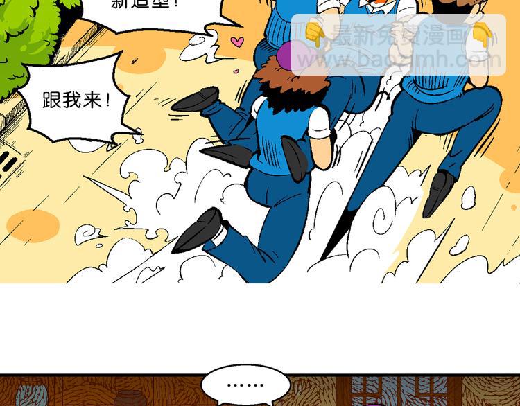 第35话 公主的假日（1）(1/2)-第35话