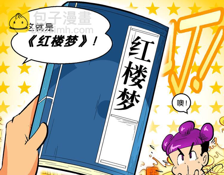 第35话 公主的假日（1）(1/2)-第35话