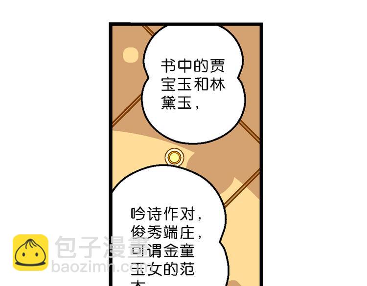 第35话 公主的假日（1）(1/2)-第35话