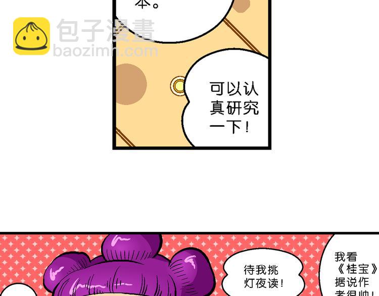 第35话 公主的假日（1）(1/2)-第35话