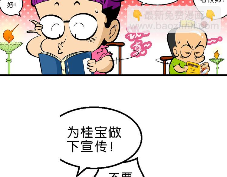 第35话 公主的假日（1）(1/2)-第35话