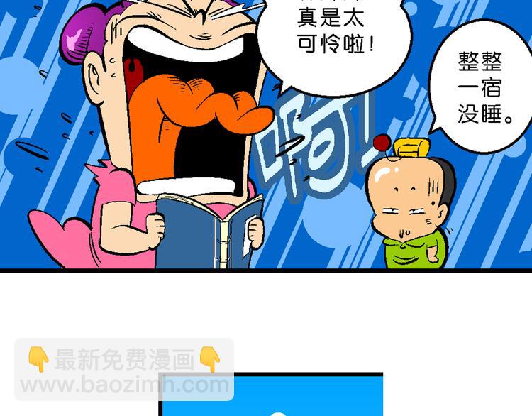 第35话 公主的假日（1）(1/2)-第35话