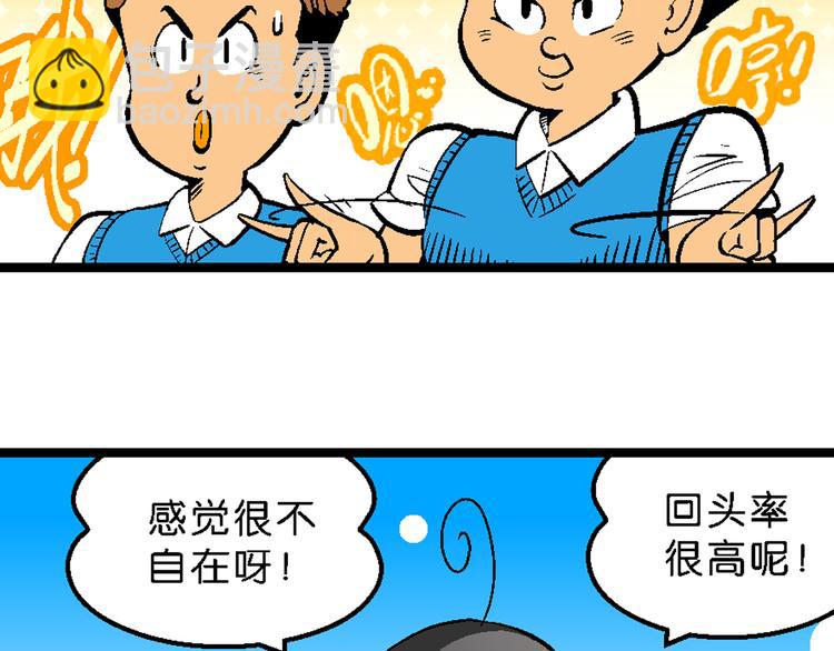 第35话 公主的假日（1）(1/2)-第35话