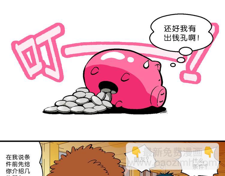 第35话 公主的假日（1）(1/2)-第35话