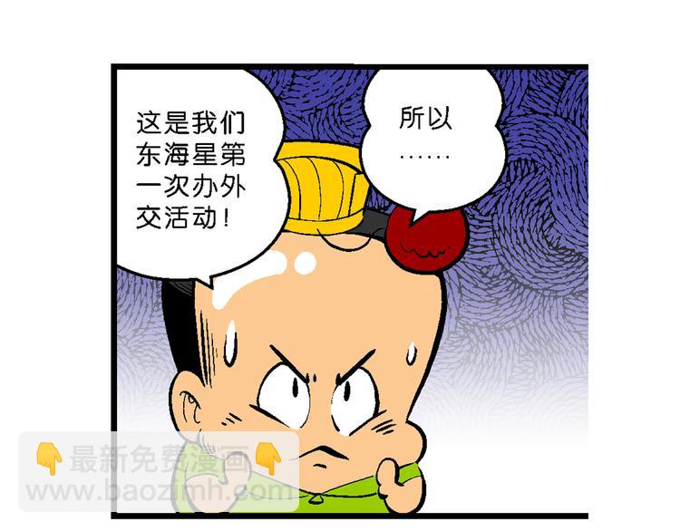 第35话 公主的假日（1）(1/2)-第35话