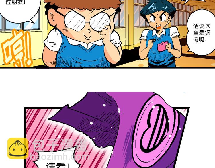 第35话 公主的假日（1）(1/2)-第35话