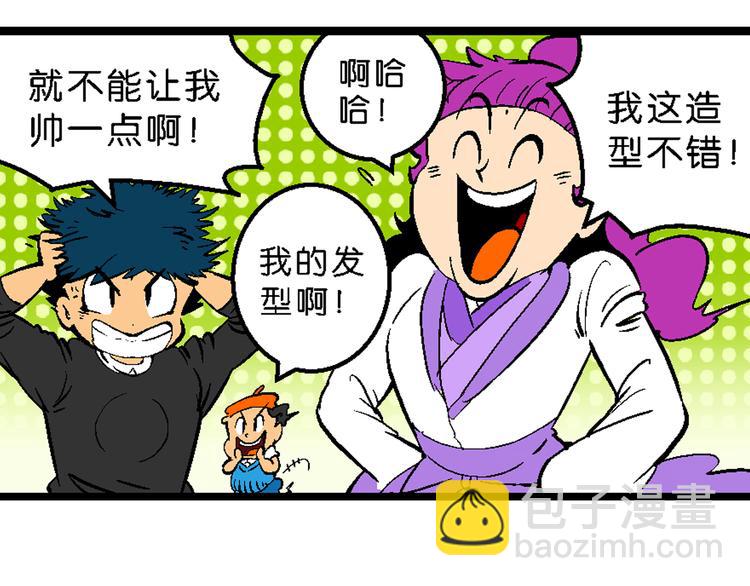 第35话 公主的假日（1）(1/2)-第35话