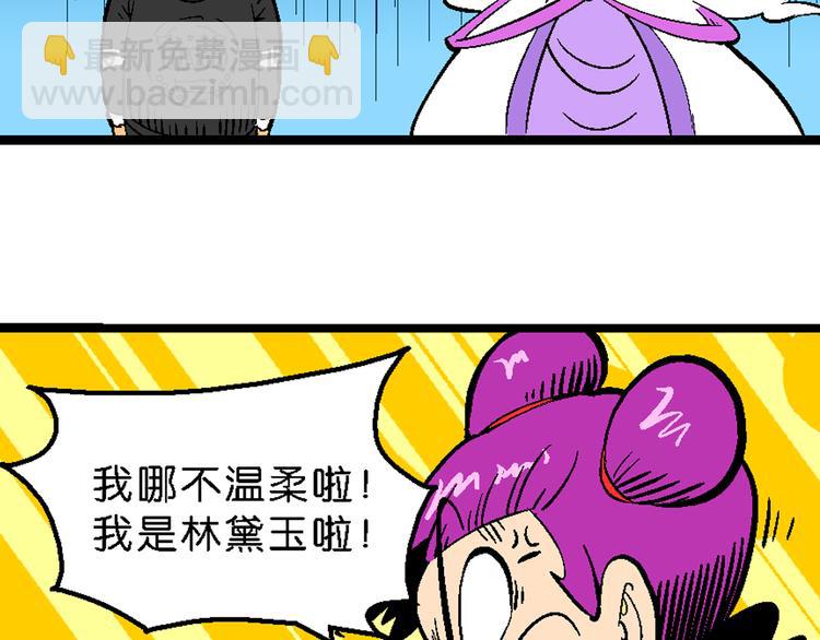 第35话 公主的假日（1）(1/2)-第35话