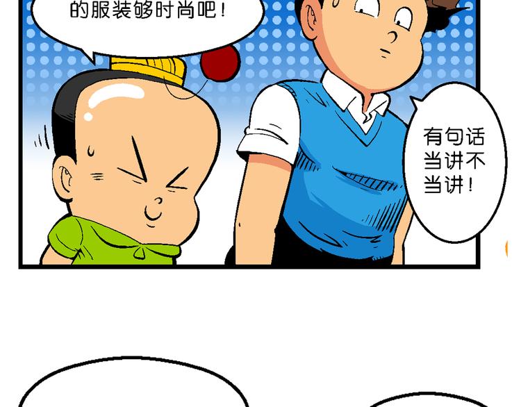 第35话 公主的假日（1）(1/2)-第35话