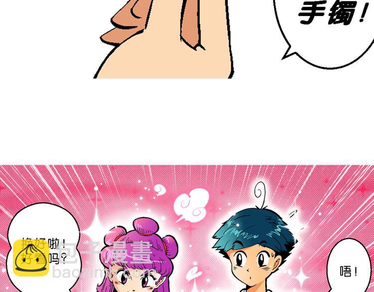 第35话 公主的假日（1）(1/2)-第35话