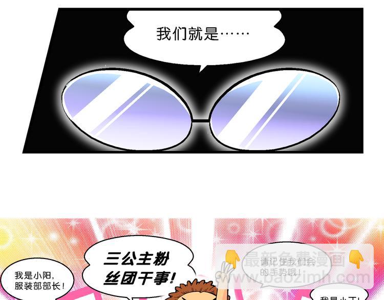 第35话 公主的假日（1）(1/2)-第35话