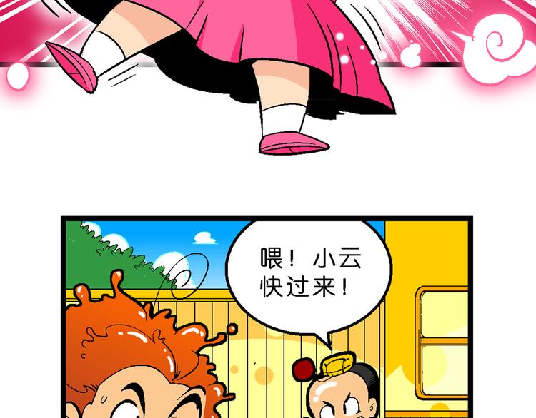 第37话 公主之约！（1）(1/2)-第37话