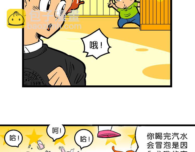 第37话 公主之约！（1）(1/2)-第37话
