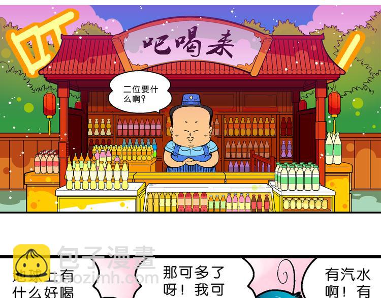 第37话 公主之约！（1）(1/2)-第37话