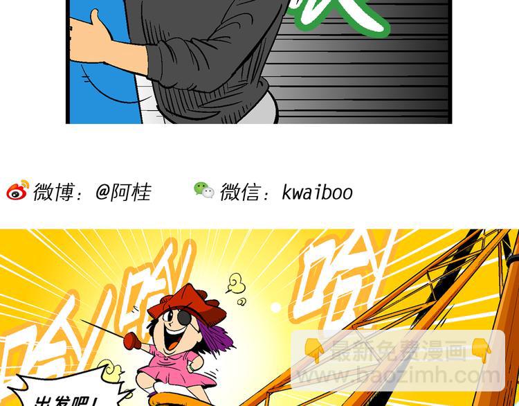 第37话 公主之约！（1）(1/2)-第37话