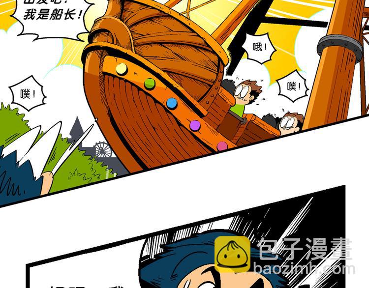 第37话 公主之约！（1）(1/2)-第37话