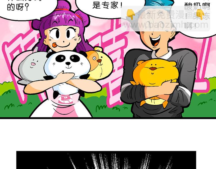 第37话 公主之约！（1）(1/2)-第37话