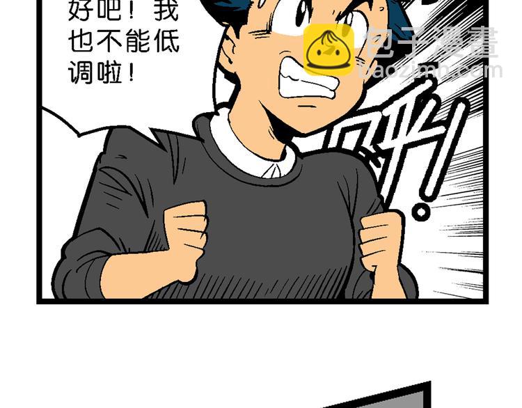 第37话 公主之约！（1）(1/2)-第37话