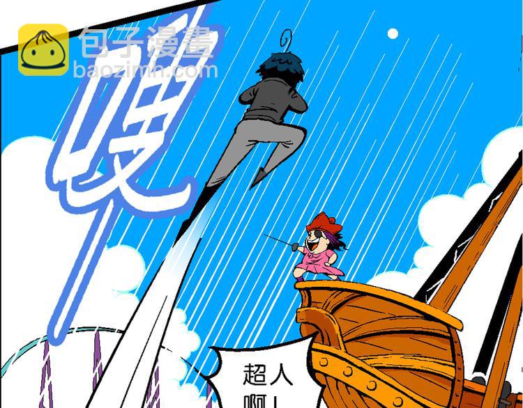 第37话 公主之约！（1）(1/2)-第37话