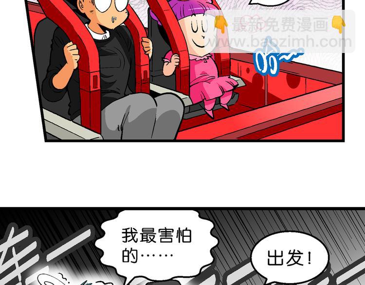 第37话 公主之约！（1）(1/2)-第37话