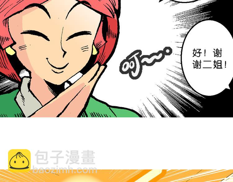 第39话 小云！小芸！（1）(1/2)-第39话