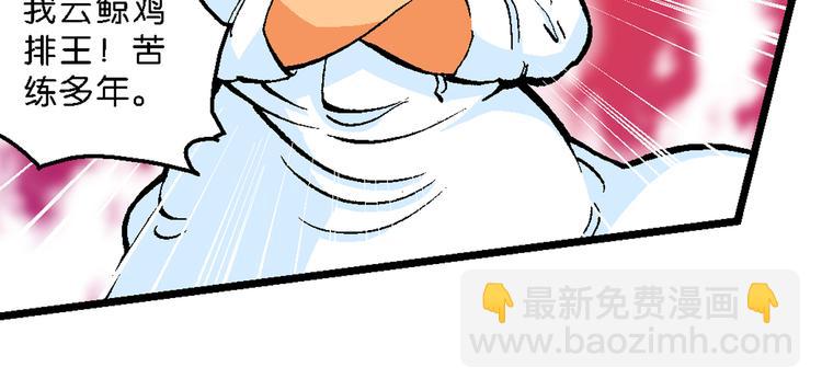 第39话 小云！小芸！（1）(1/2)-第39话