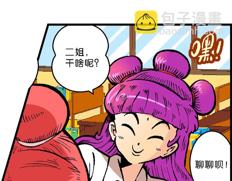 第39话 小云！小芸！（1）(1/2)-第39话