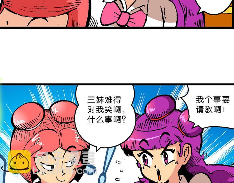 第39话 小云！小芸！（1）(1/2)-第39话