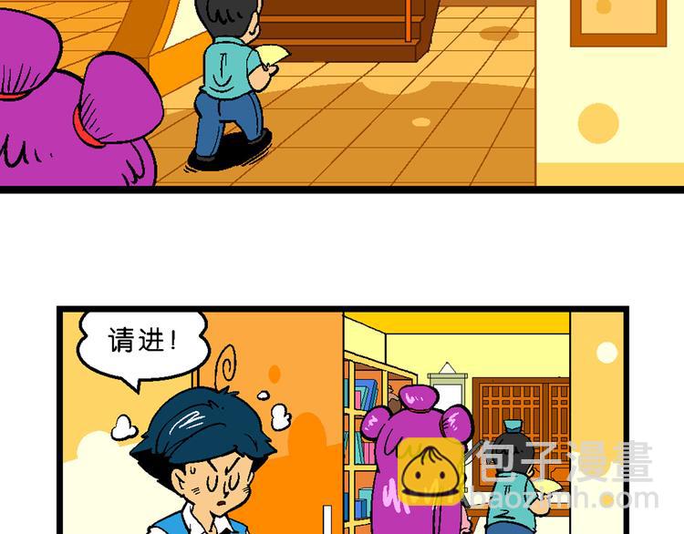 第5话 嗷！大风起兮（1）(1/2)-第5话