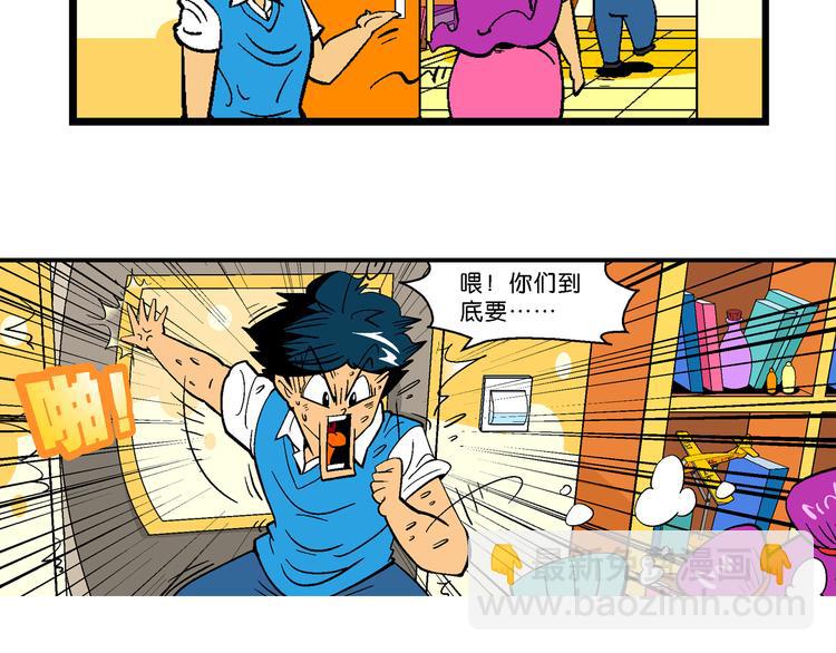 第5话 嗷！大风起兮（1）(1/2)-第5话