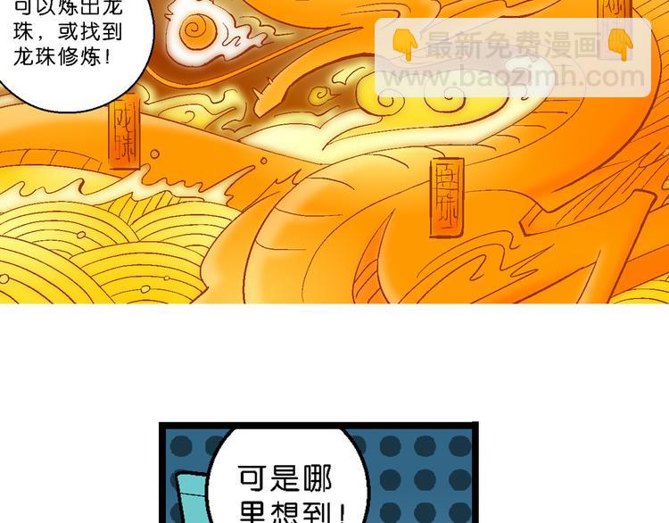 第5话 嗷！大风起兮（1）(1/2)-第5话