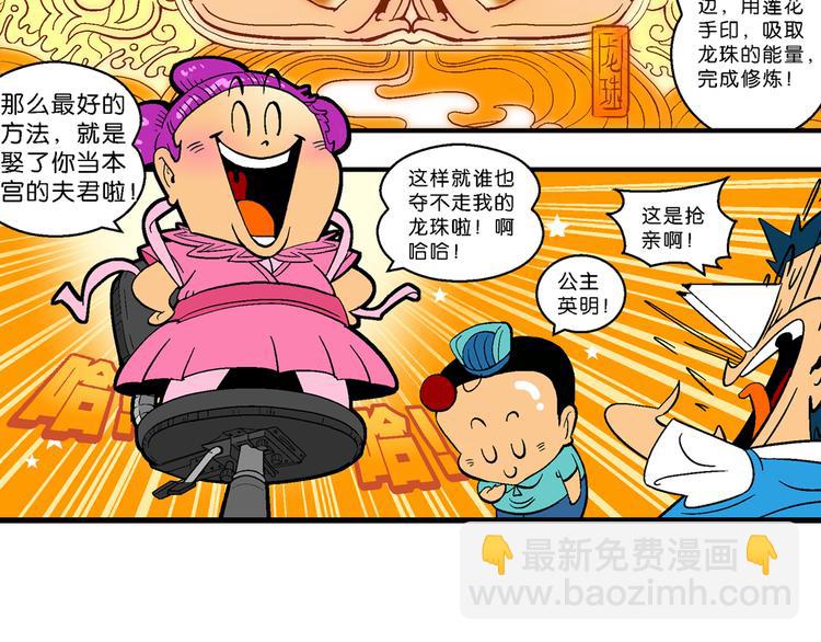 第5话 嗷！大风起兮（1）(1/2)-第5话