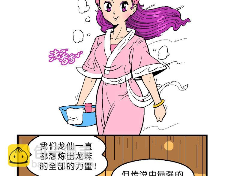 第5话 嗷！大风起兮（1）(1/2)-第5话