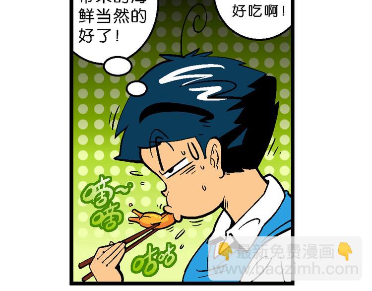 第5话 嗷！大风起兮（1）(1/2)-第5话