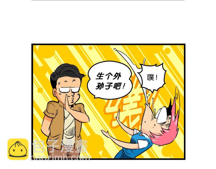 第41话 是她来了？（1）(1/2)-第41话
