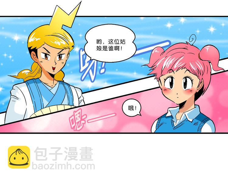 第41话 是她来了？（1）(1/2)-第41话