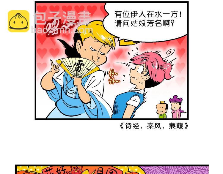 第41话 是她来了？（1）(1/2)-第41话