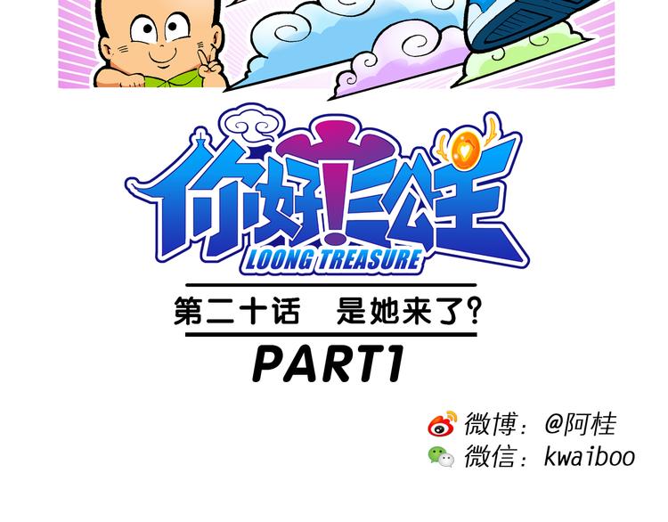 第41话 是她来了？（1）(1/2)-第41话