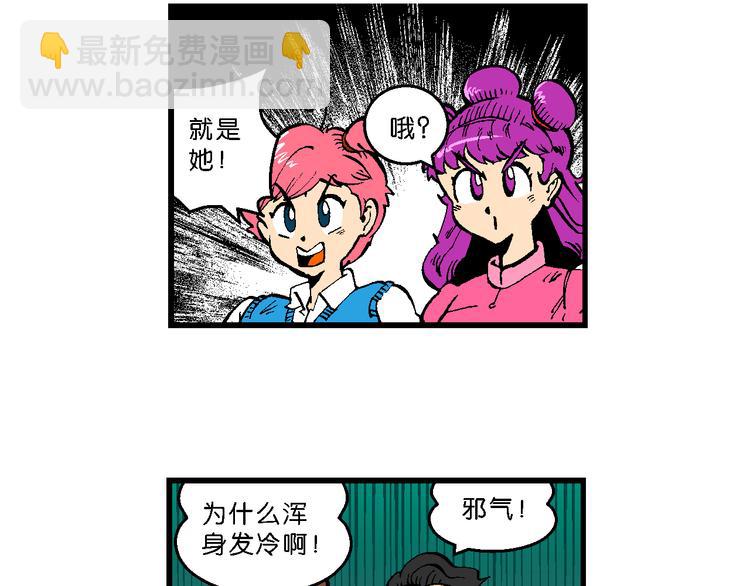 第41话 是她来了？（1）(1/2)-第41话