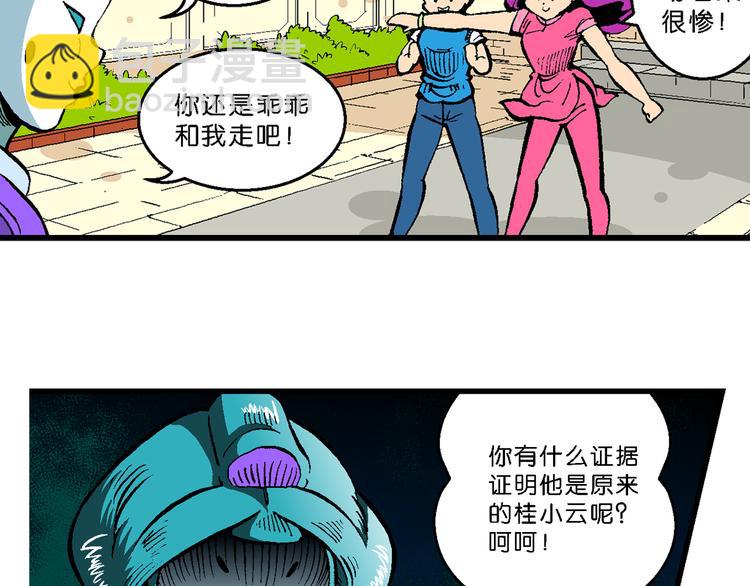 第41话 是她来了？（1）(1/2)-第41话