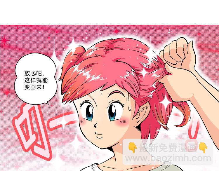 第41话 是她来了？（1）(1/2)-第41话