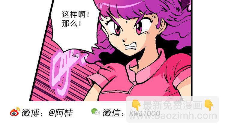 第41话 是她来了？（1）(1/2)-第41话