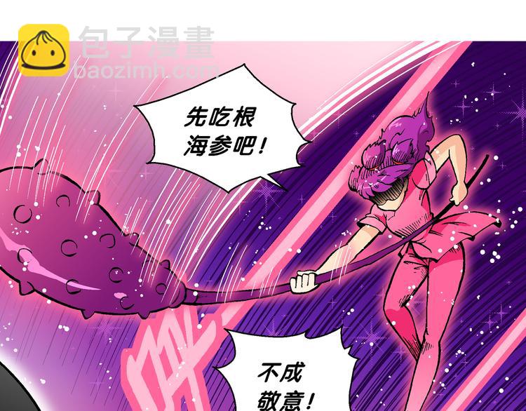 第41话 是她来了？（1）(1/2)-第41话