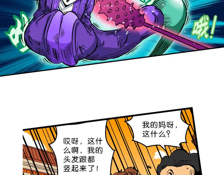 第41话 是她来了？（1）(1/2)-第41话
