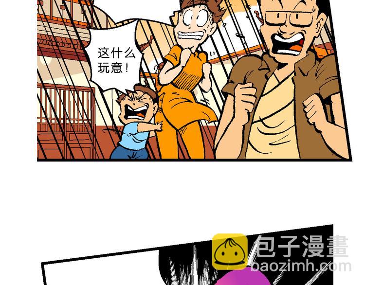 第41话 是她来了？（1）(1/2)-第41话